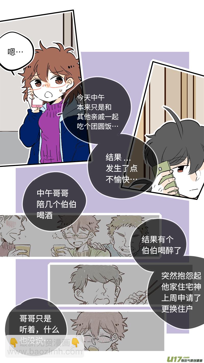 37（下）-第39话