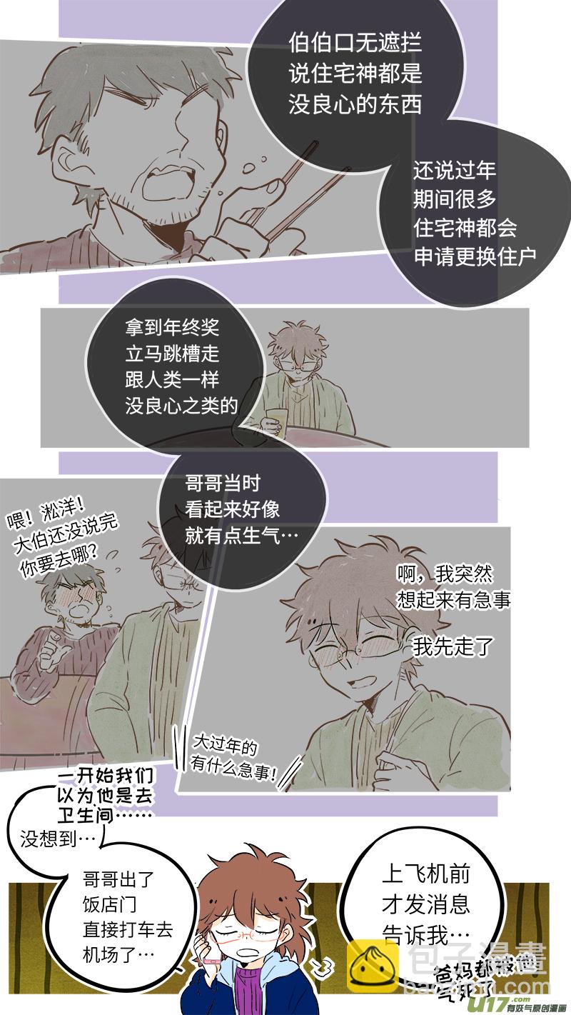 37（下）-第39话