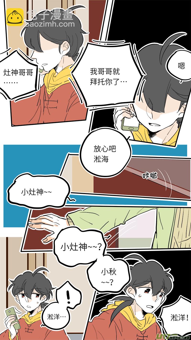 37（下）-第39话