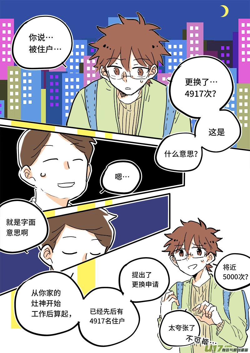 05-第5话