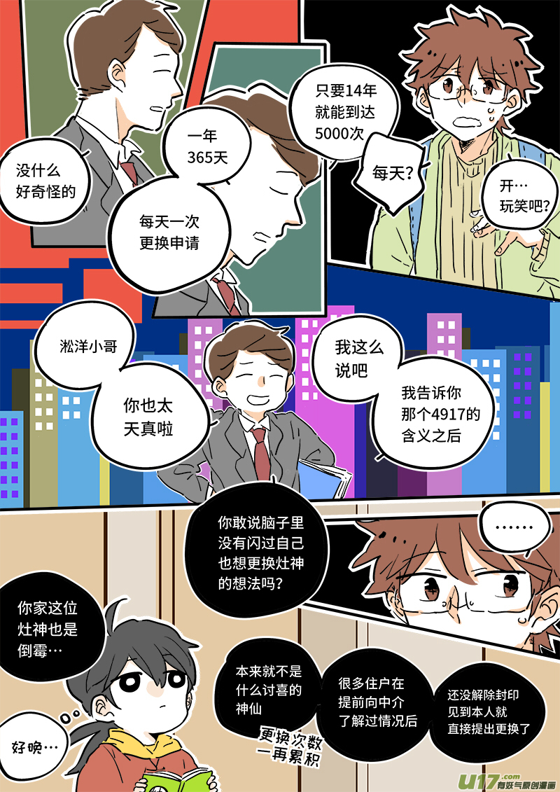 05-第5话