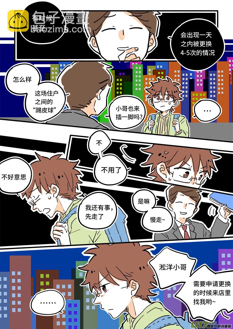 05-第5话