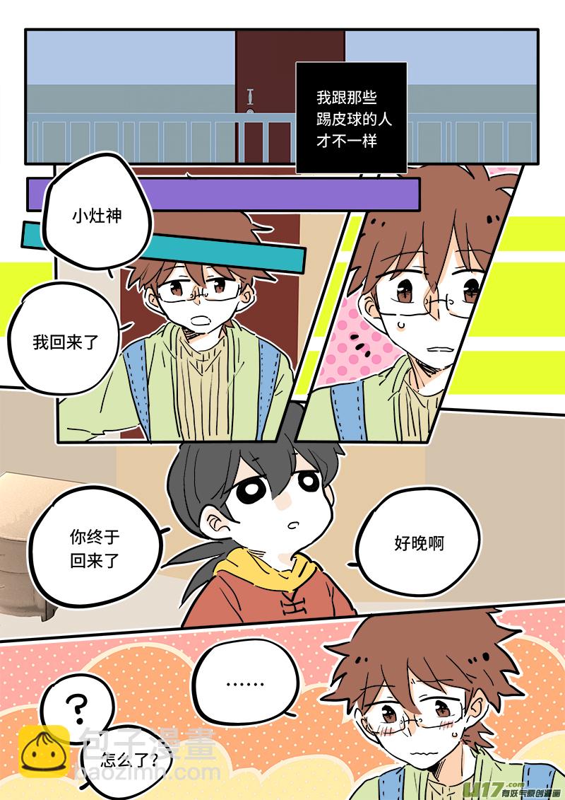 05-第5话