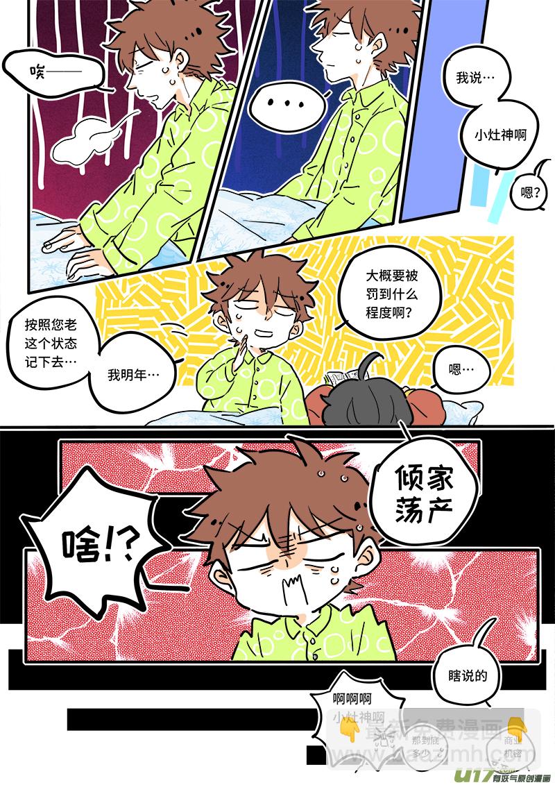 05-第5话