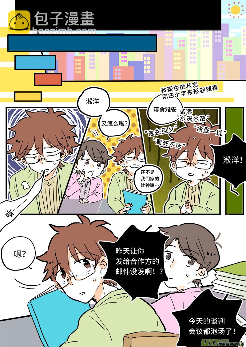 05-第5话