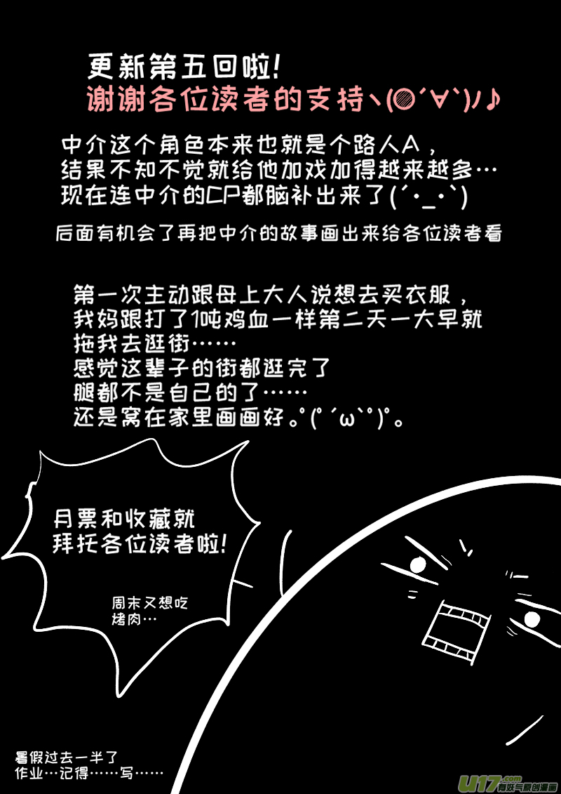 05-第5话