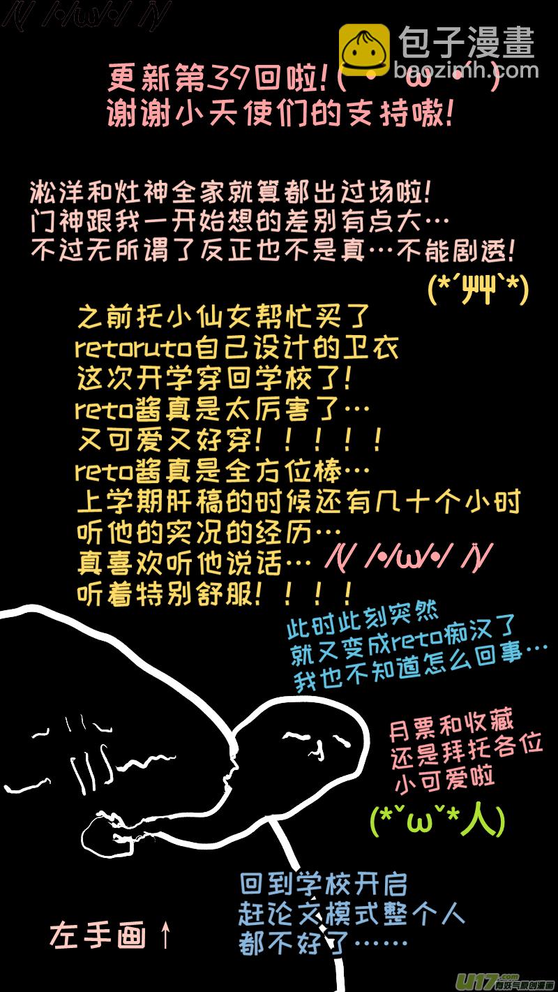 39-第41话