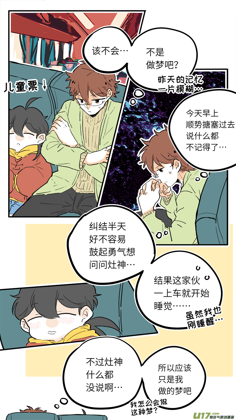 39-第41话