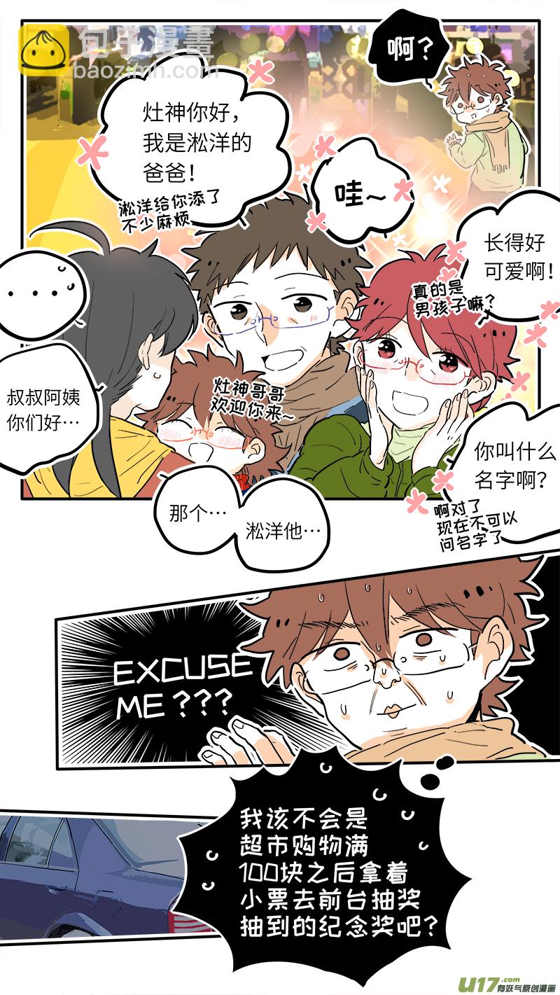 39-第41话