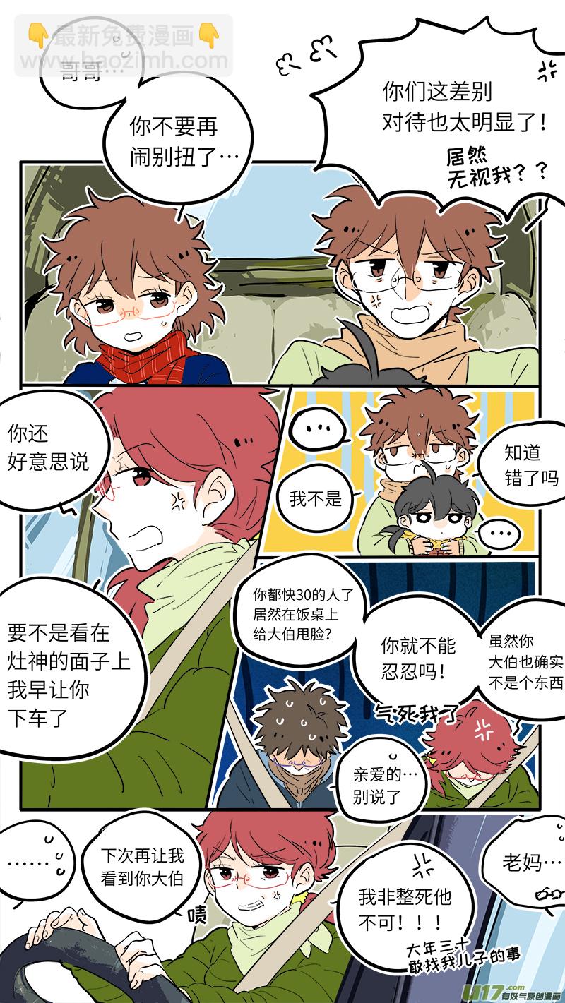 39-第41话
