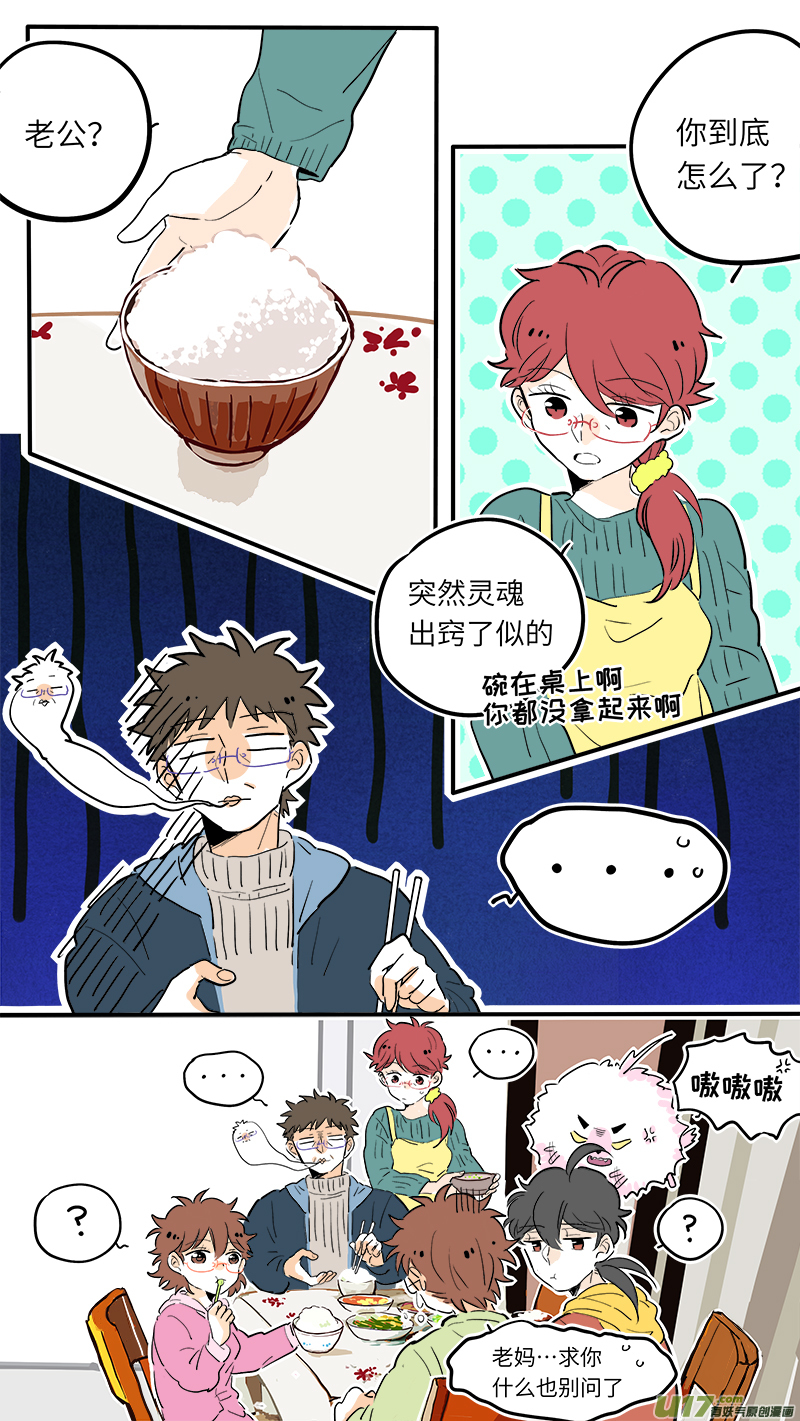 41-第43话