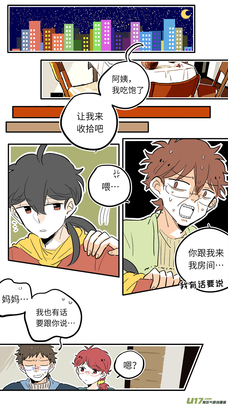 41-第43话