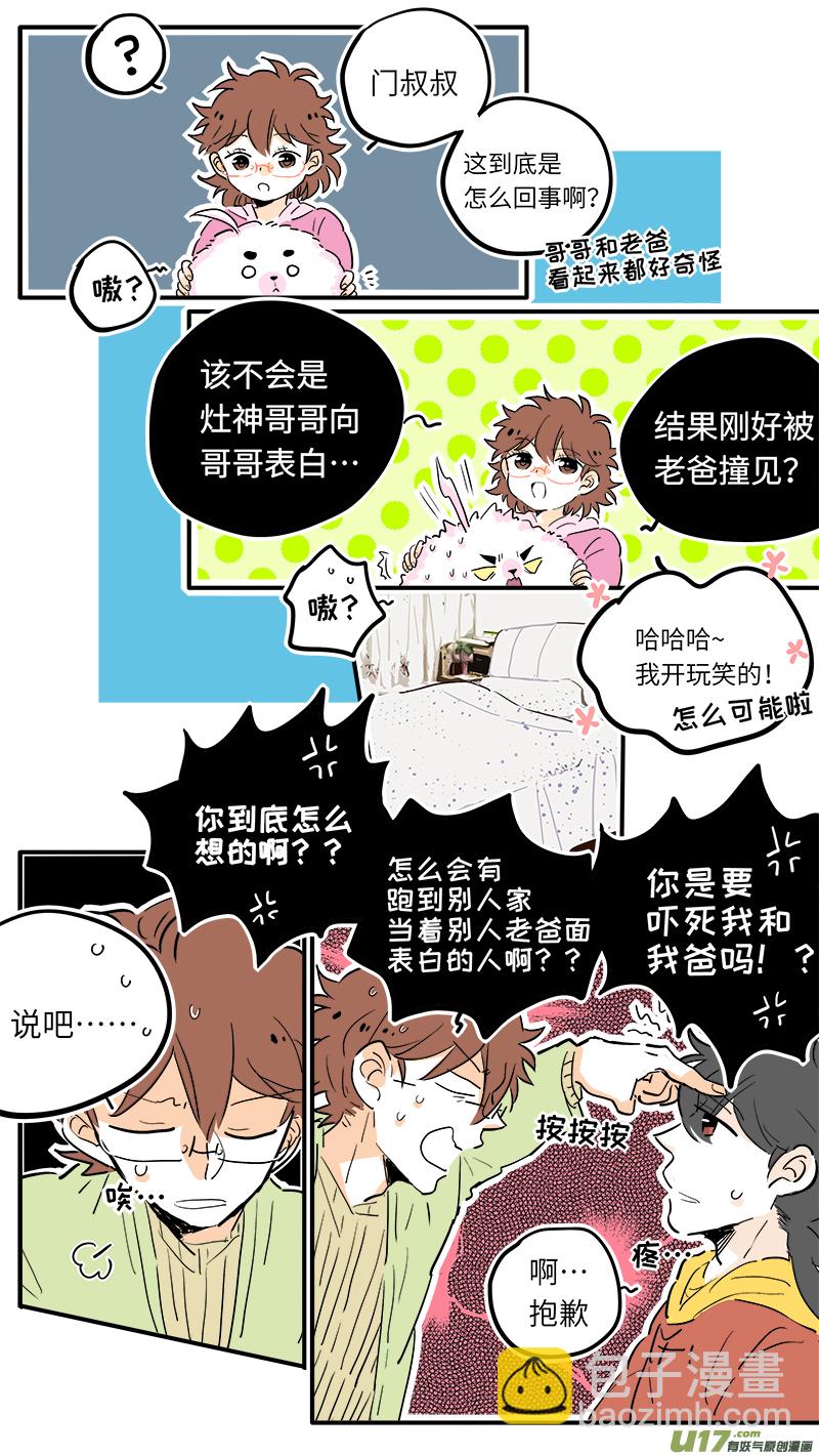 41-第43话