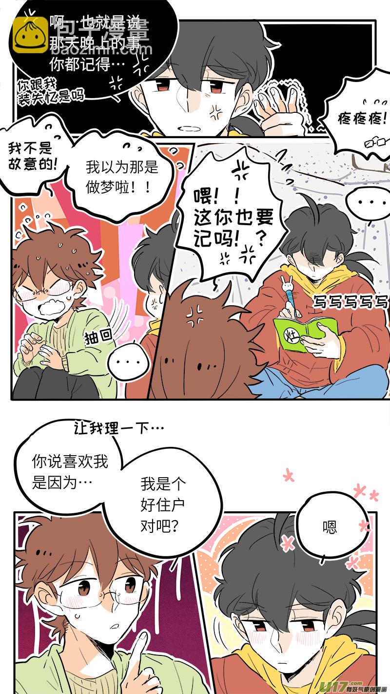 41-第43话