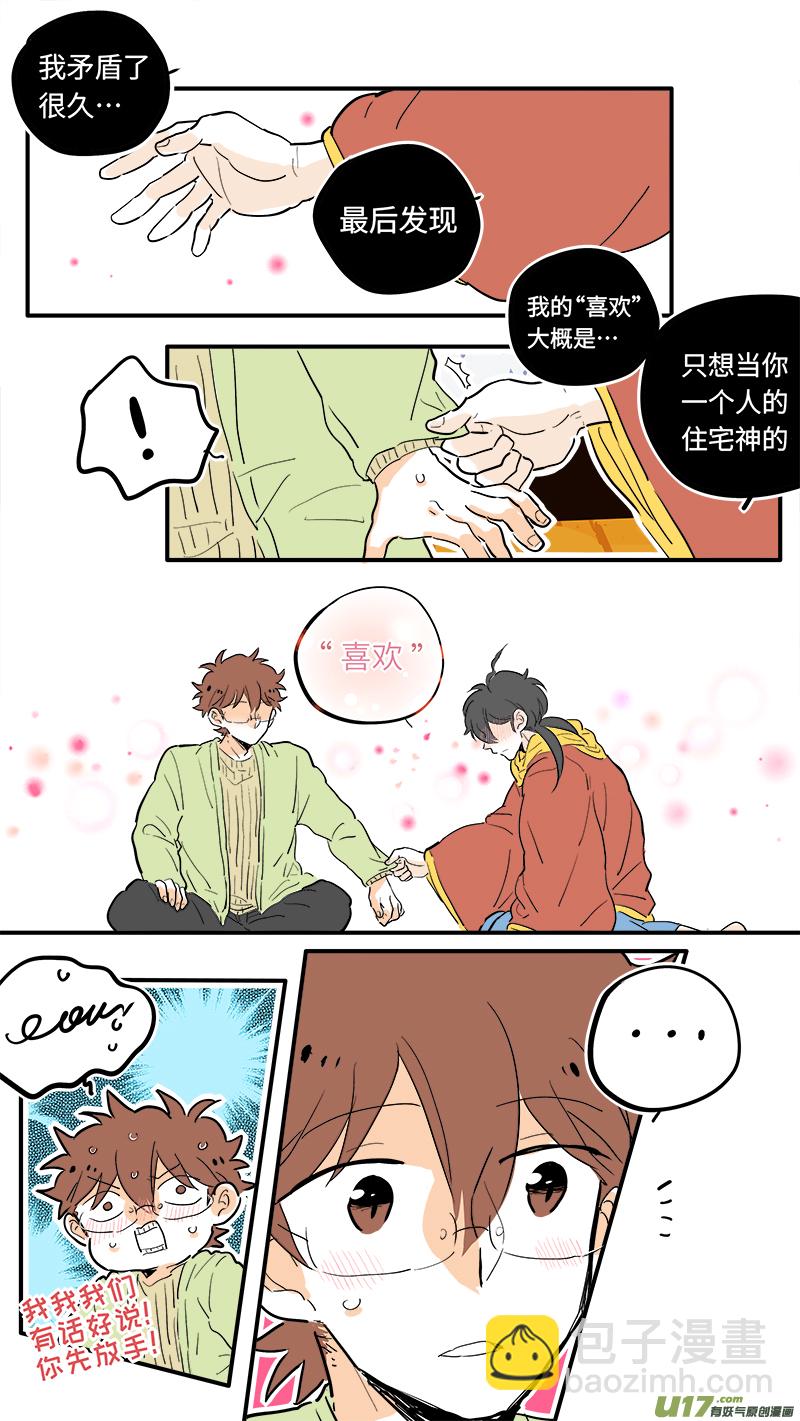 41-第43话
