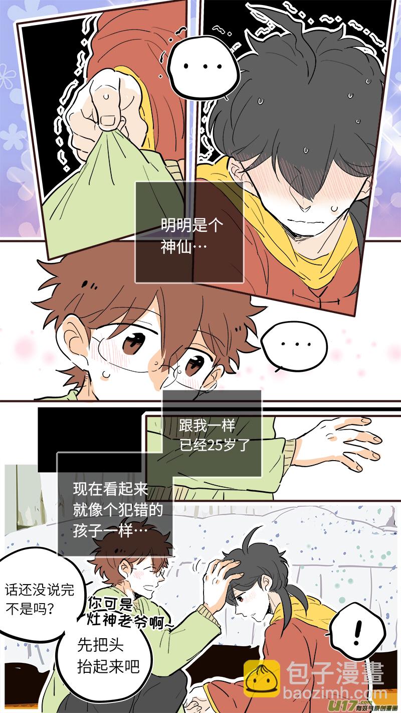 41-第43话