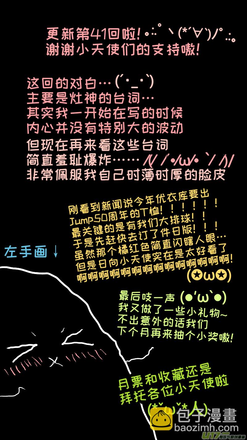 41-第43话