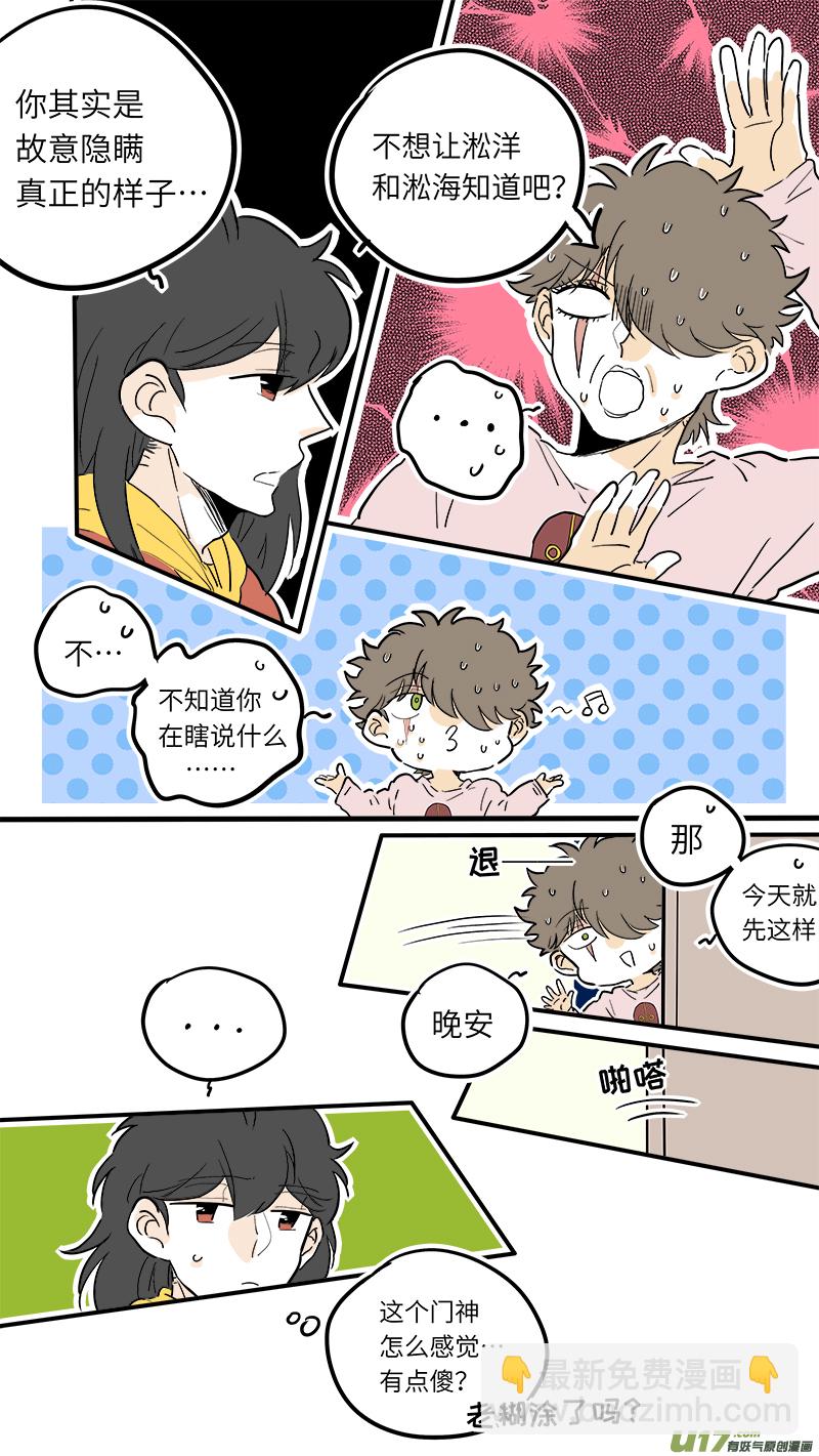 43-第45话