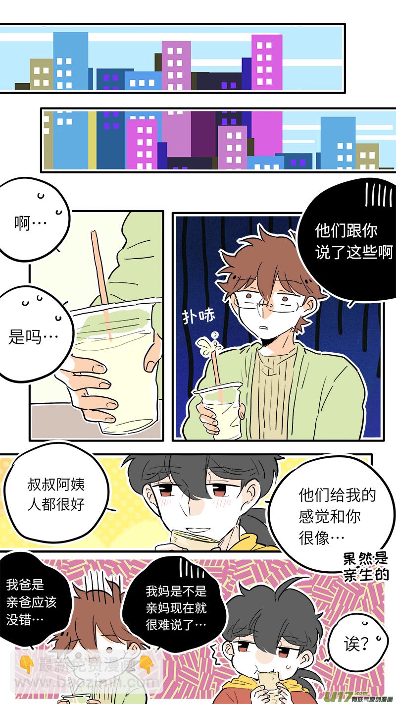 45-第47话