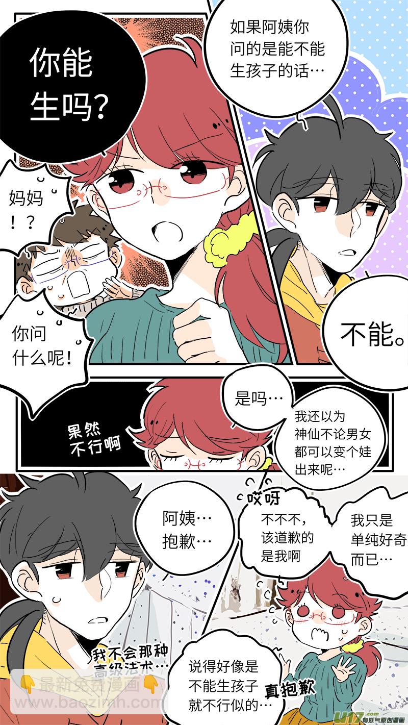 45-第47话