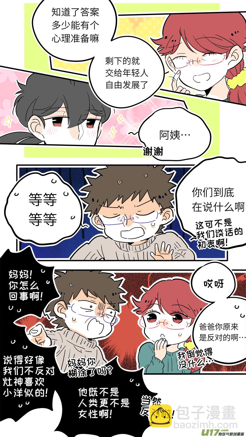 45-第47话