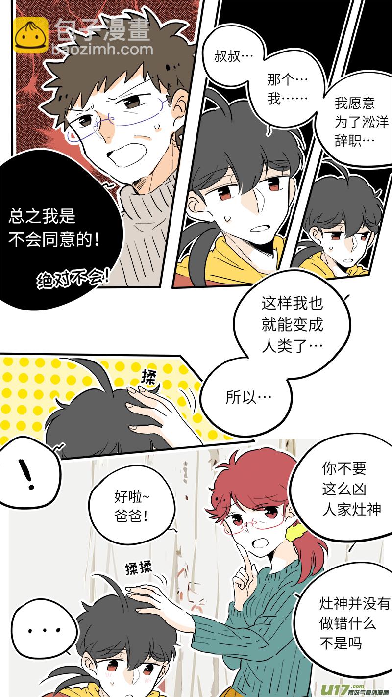 45-第47话