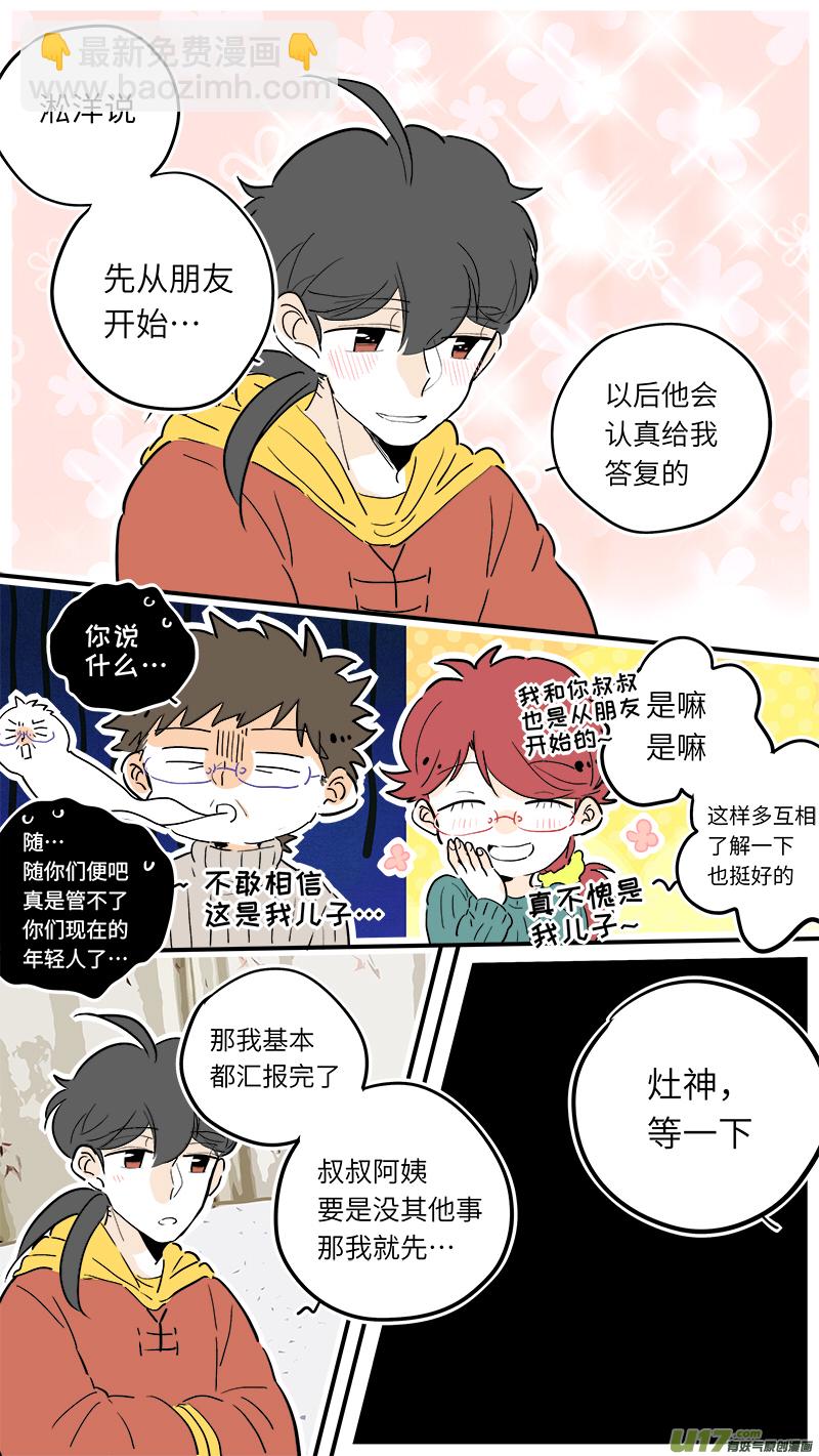 45-第47话