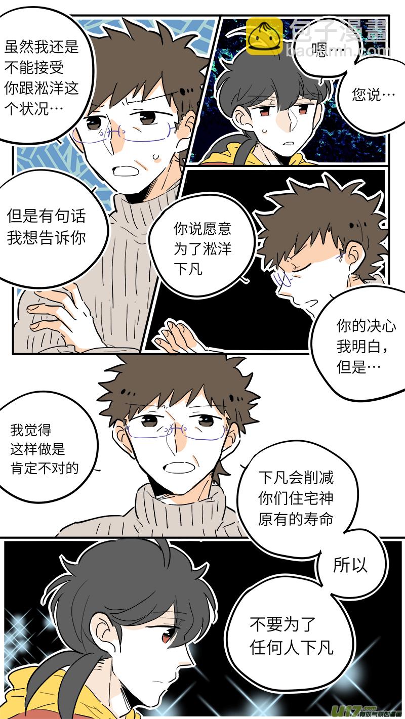 45-第47话