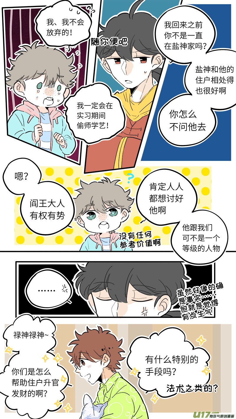 48-第51话