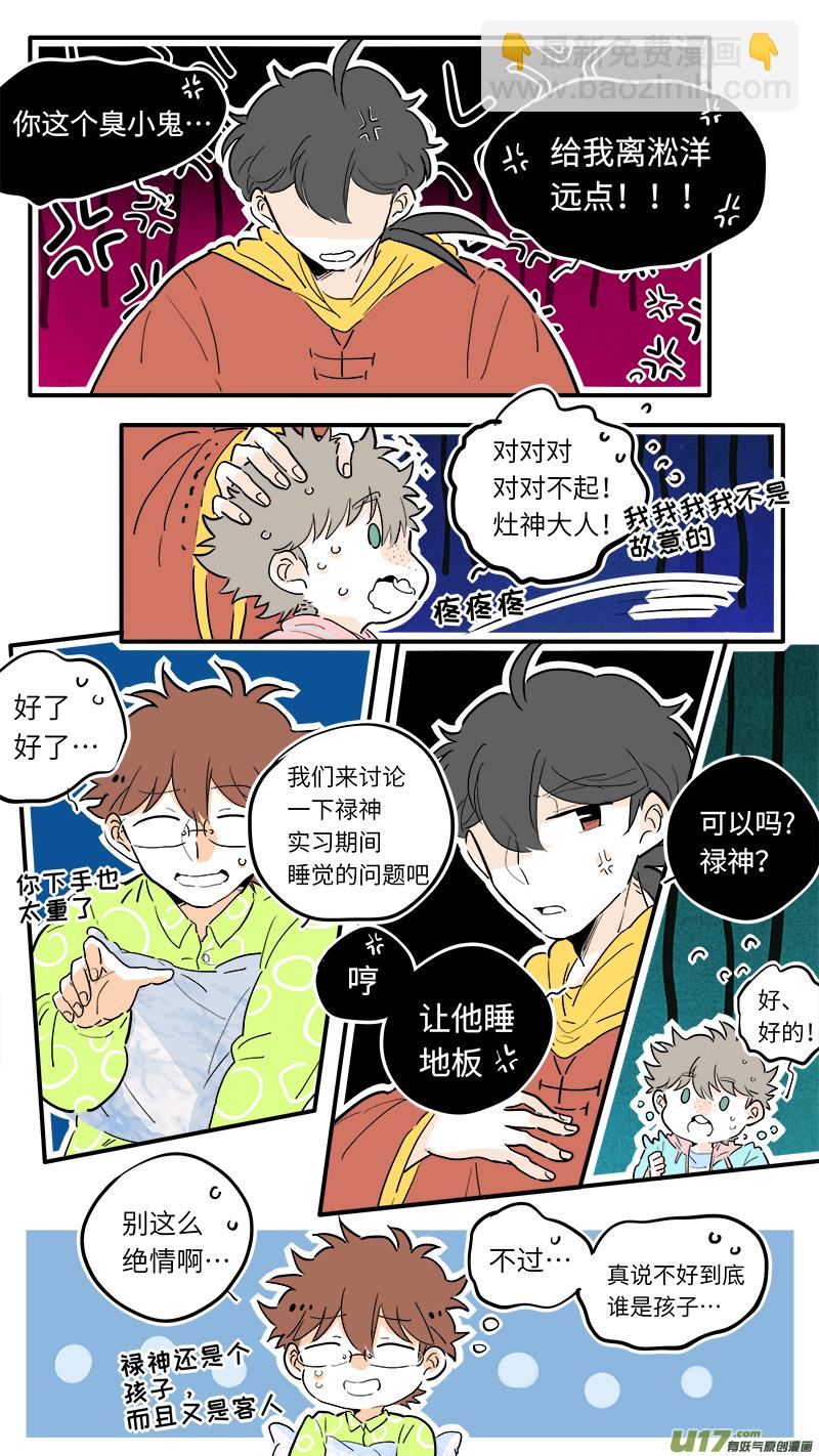 48-第51话