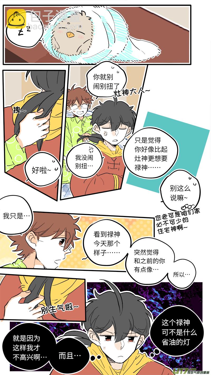50-第53话