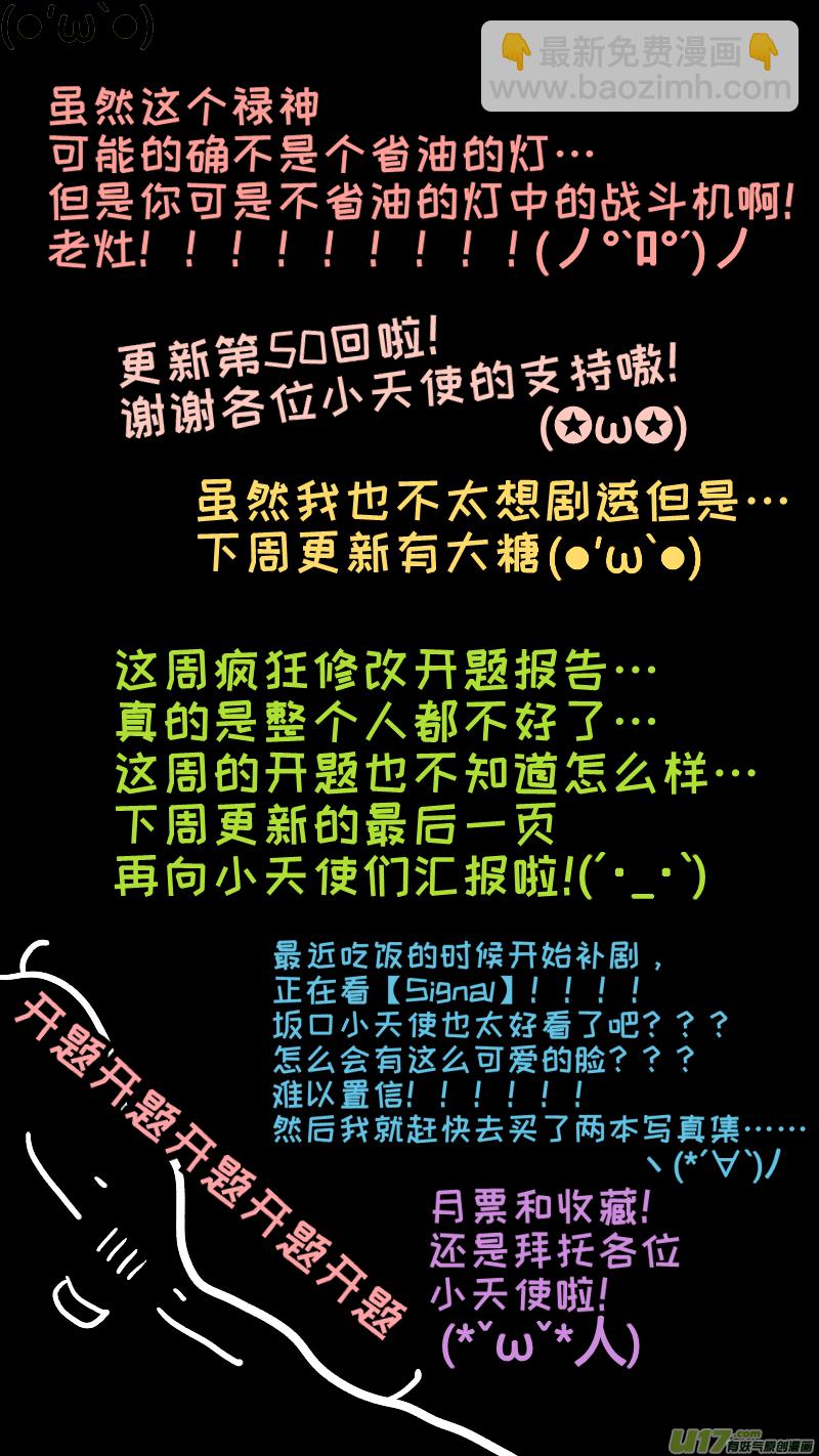 50-第53话