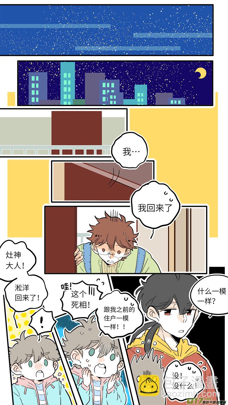 50-第53话