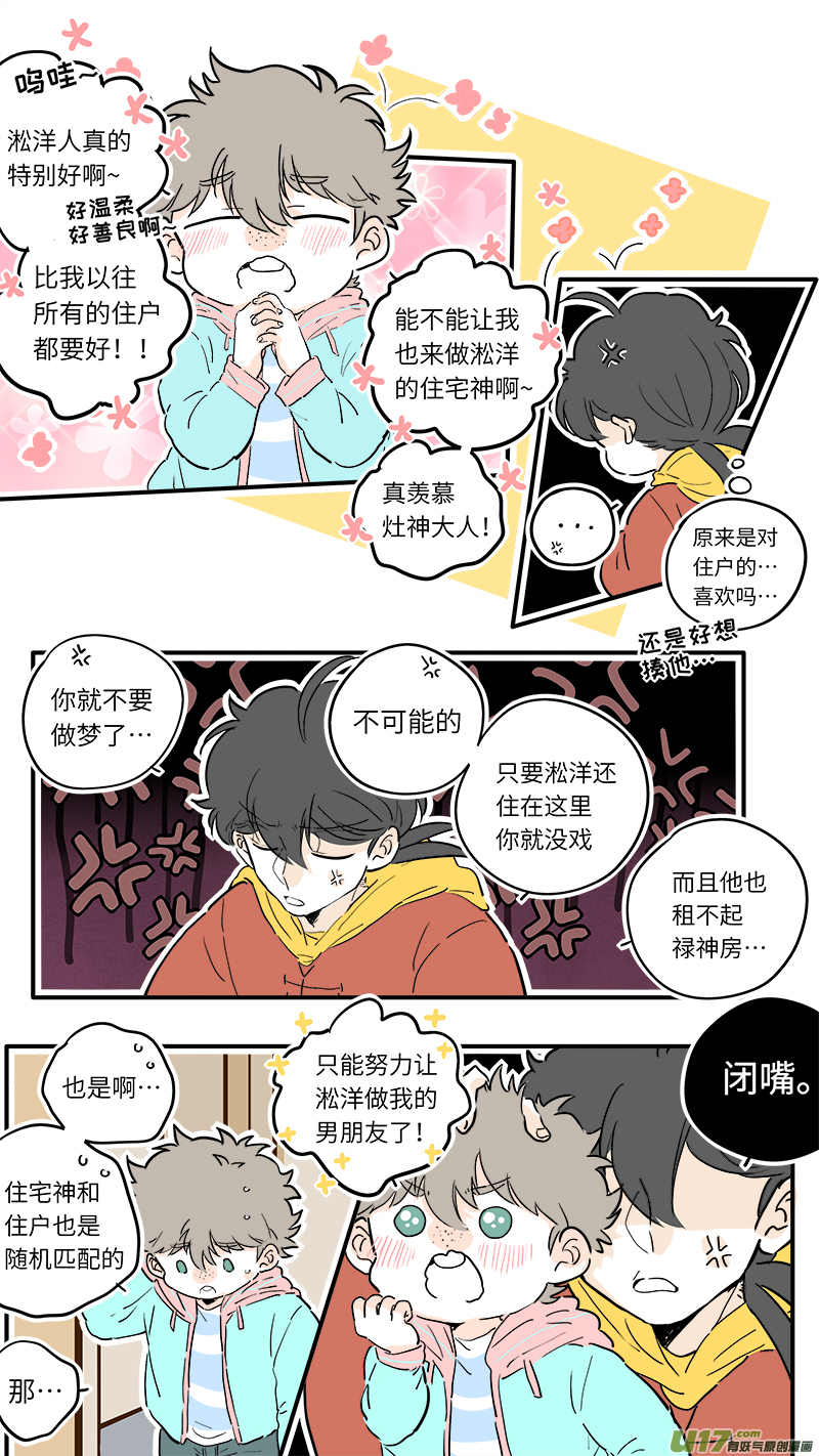 52-第55话