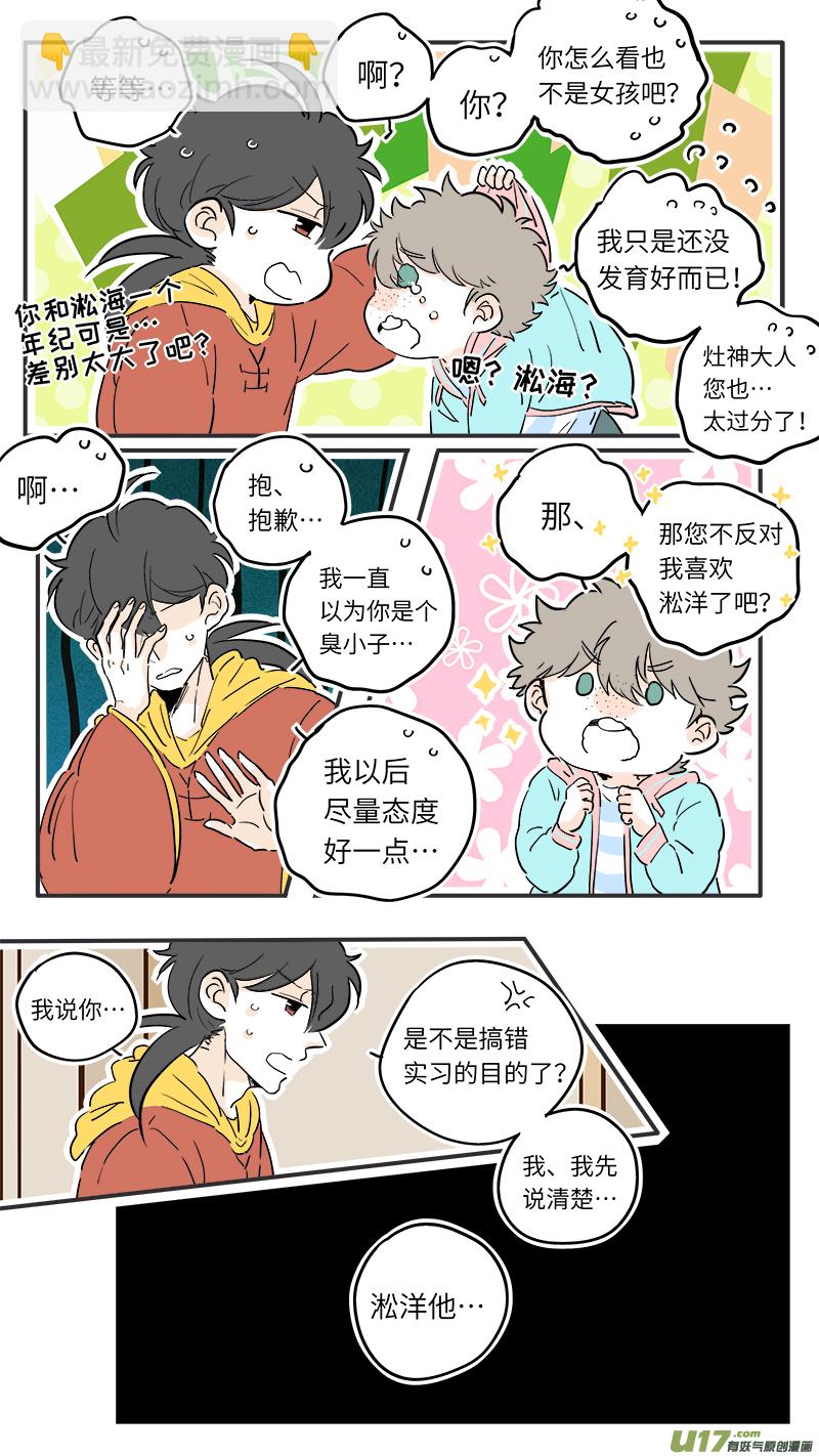 52-第55话
