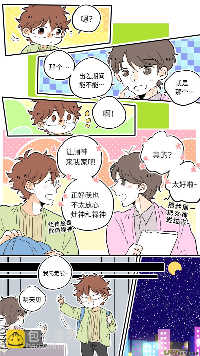 54-第57话