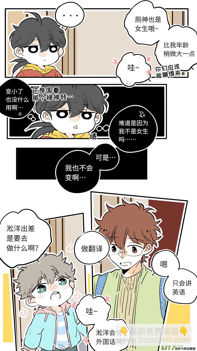 54-第57话