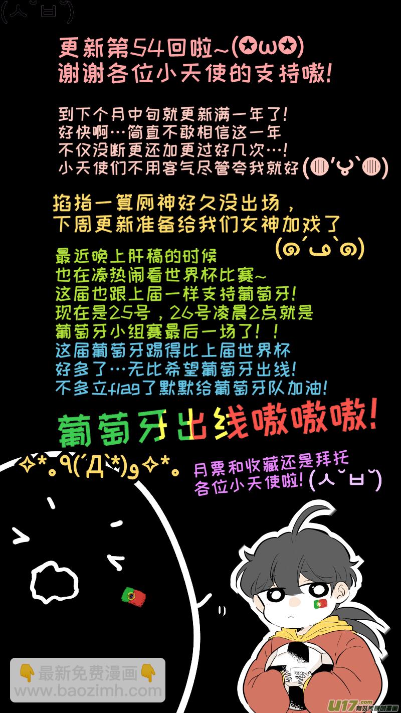 54-第57话