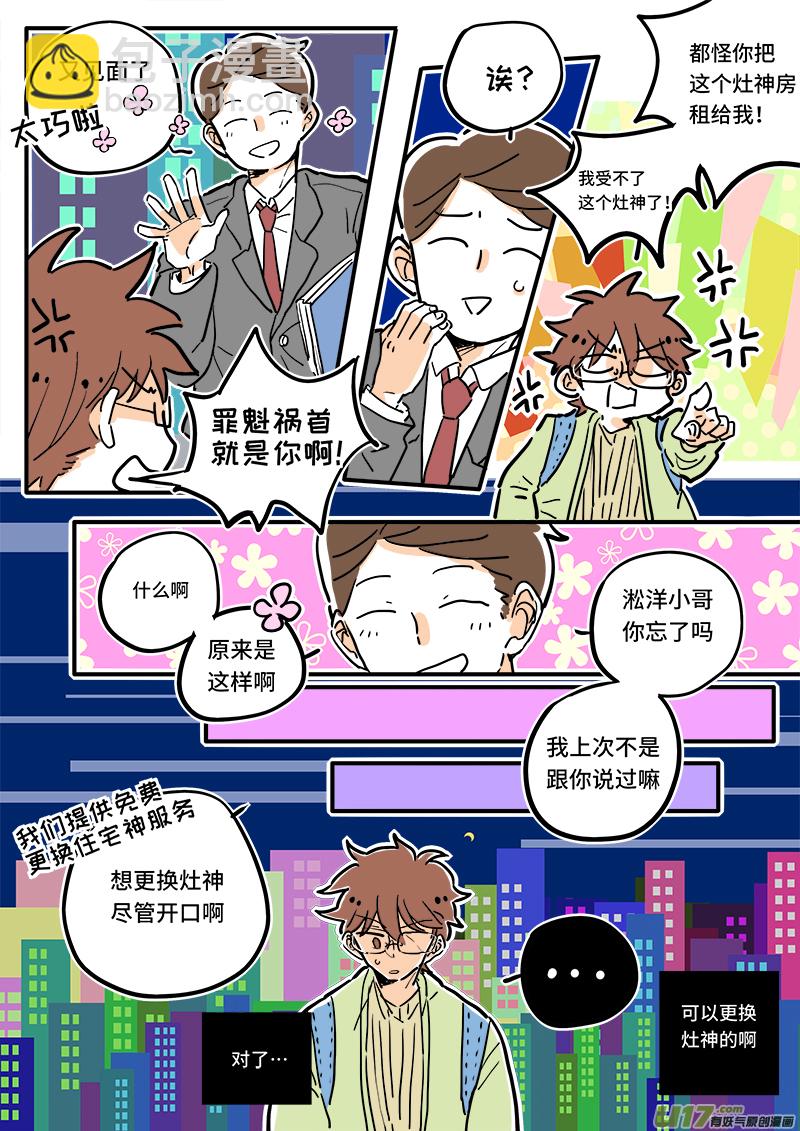 07-第7话