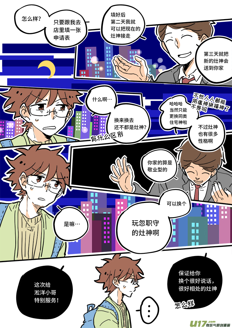 07-第7话