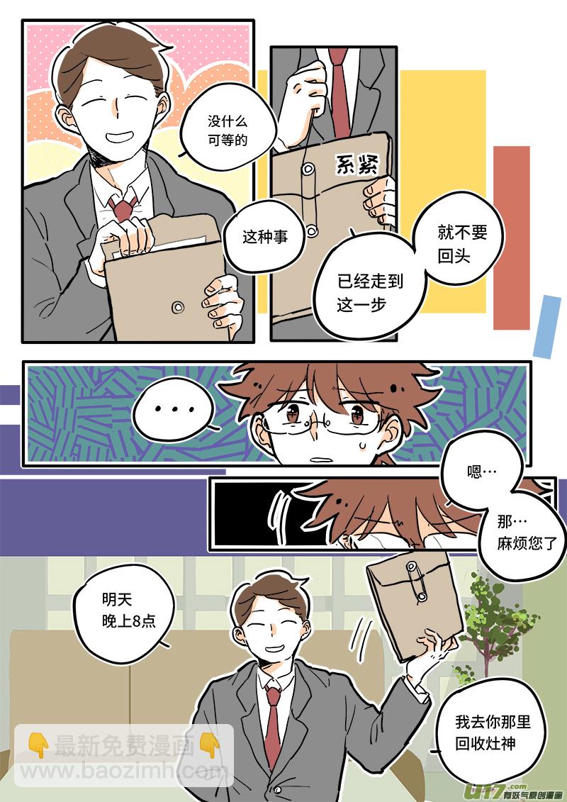 07-第7话