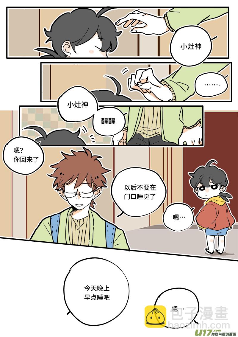 07-第7话