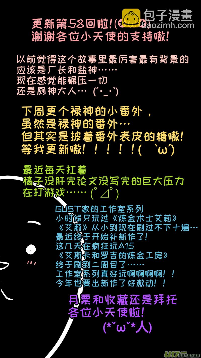 58-第61话