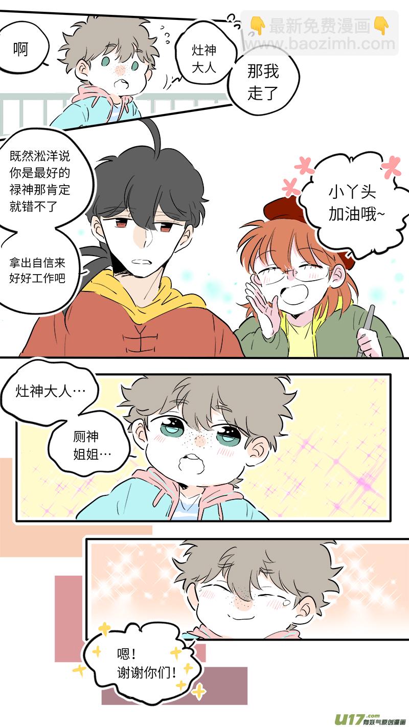58-第61话