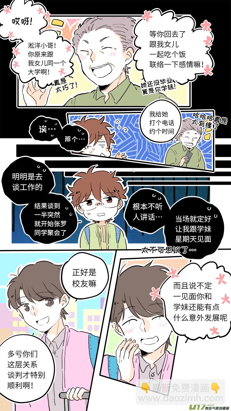 59-第63话