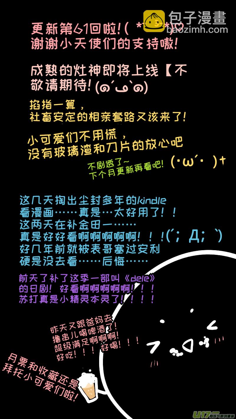 61-第65话