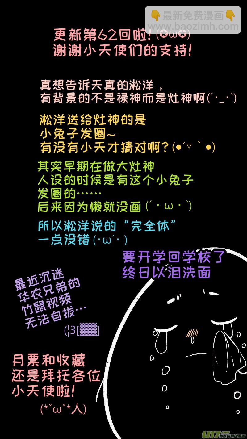 62-第67话