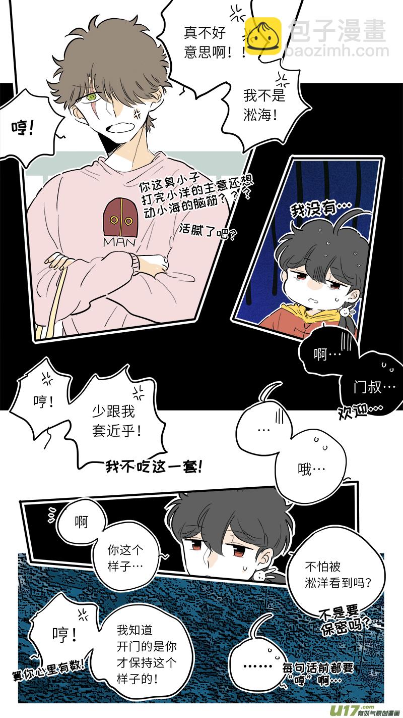 中秋番外2-第69话