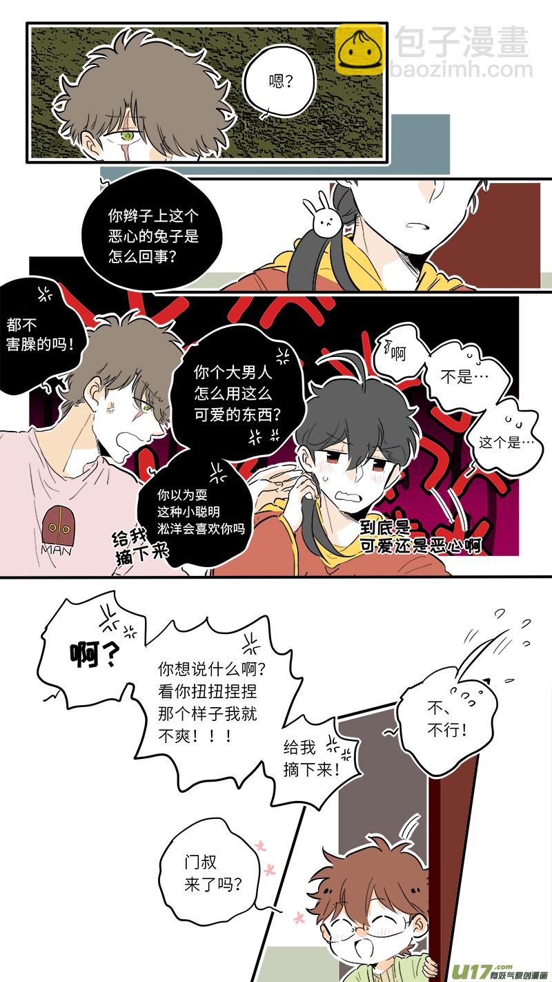 中秋番外2-第69话