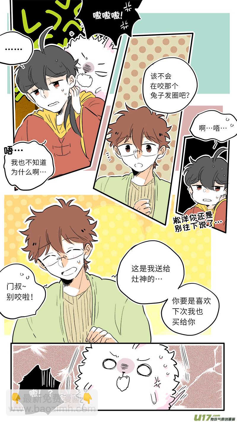中秋番外2-第69话